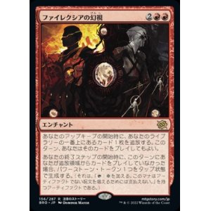 画像: 《ファイレクシアの幻視/Visions of Phyrexia(156)》【JPN】[BRO赤R]