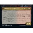画像2: ファイレクシアのドラゴン・エンジン/Phyrexian Dragon Engine (2)