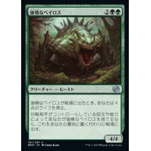 画像: 強情なベイロス/Obstinate Baloth
