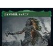 画像2: ガイアの声、ティタニア/Titania, Voice of Gaea (2)