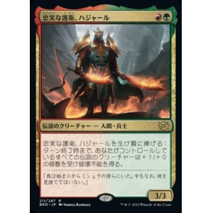 画像: 忠実な護衛、ハジャール/Hajar, Loyal Bodyguard