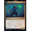 画像1: ギックスに拾われし者、ミシュラ/Mishra, Claimed by Gix (1)