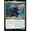 画像1: 《護国卿、ウルザ/Urza, Lord Protector(225)》【JPN】[BRO金M] (1)