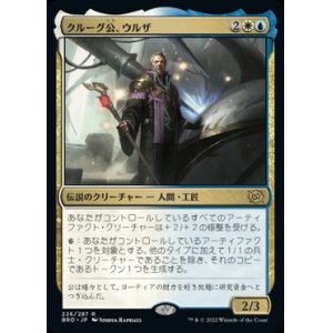 画像: 《クルーグ公、ウルザ/Urza, Prince of Kroog(226)》【JPN】[BRO金R]