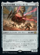 画像: ウルザの空戦艇、リベレーター号/Liberator, Urza's Battlethopter