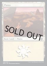 画像: 《平地/Plains(268)》【JPN】[BRO土地L]