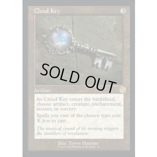 画像2: 雲の鍵/Cloud Key (2)