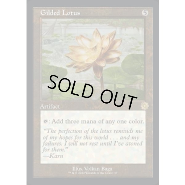 画像2: 金粉の水蓮/Gilded Lotus (2)