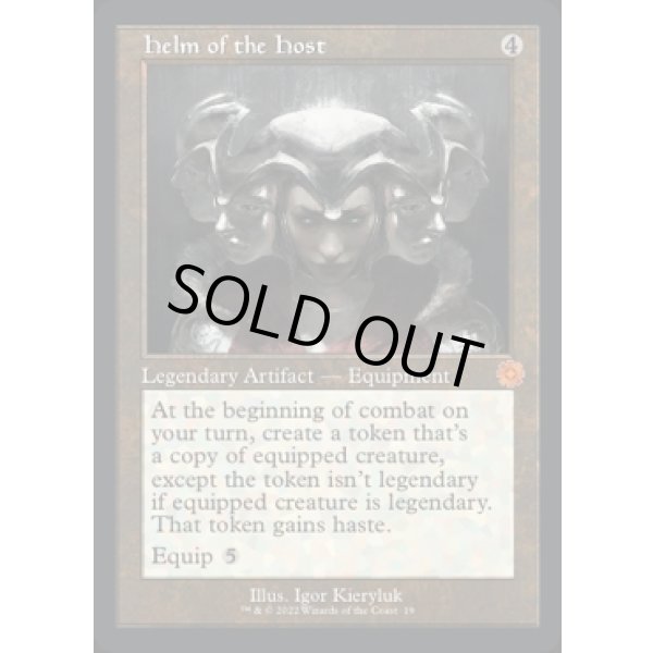 画像2: 多勢の兜/Helm of the Host (2)