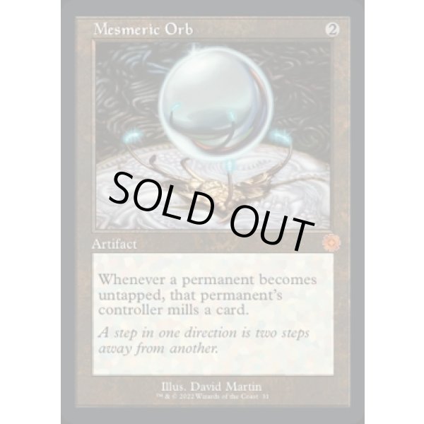 画像2: 催眠の宝珠/Mesmeric Orb (2)