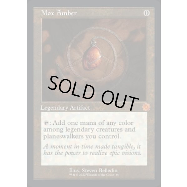 画像2: モックス・アンバー/Mox Amber (2)