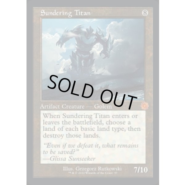 画像2: 隔離するタイタン/Sundering Titan (2)