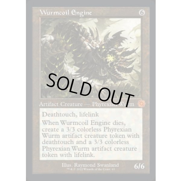 画像2: ワームとぐろエンジン/Wurmcoil Engine (2)