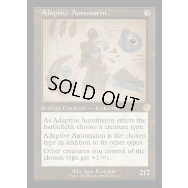 画像2: 順応する自動機械/Adaptive Automaton (2)