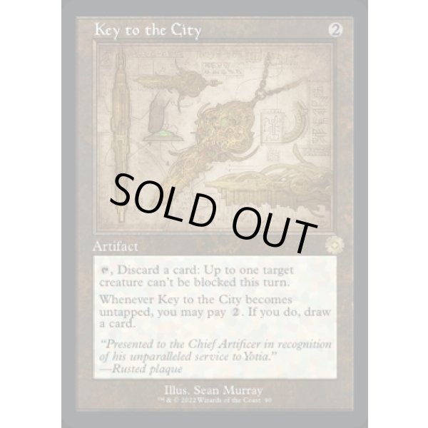 画像2: 街の鍵/Key to the City (2)