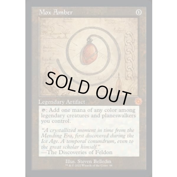 画像2: モックス・アンバー/Mox Amber (2)