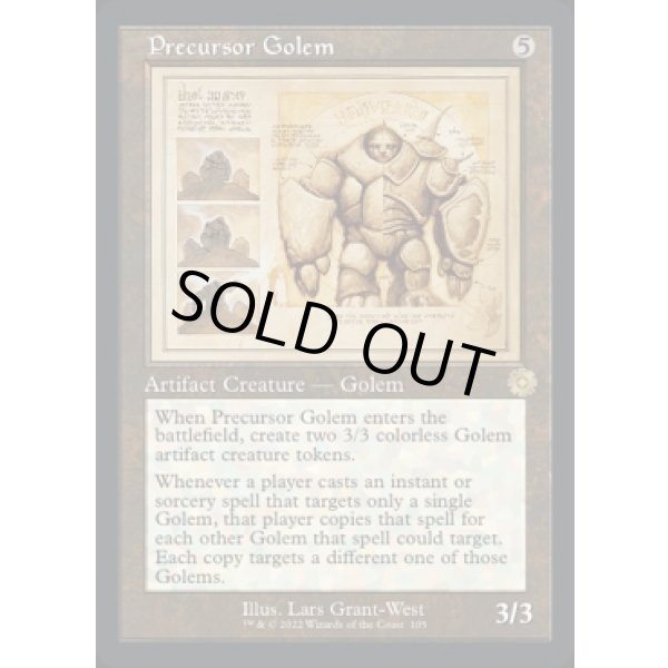 画像2: 先駆のゴーレム/Precursor Golem (2)