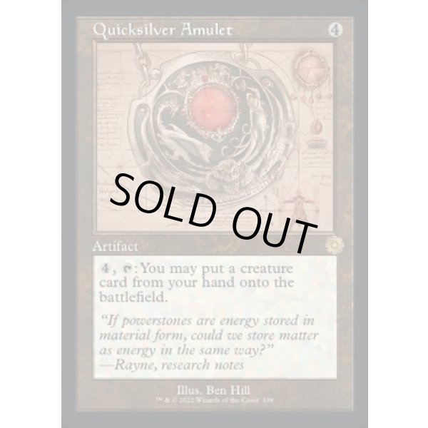 画像2: 流転の護符/Quicksilver Amulet (2)