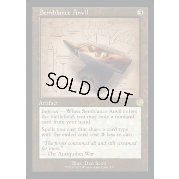 画像2: 類似の金床/Semblance Anvil (2)