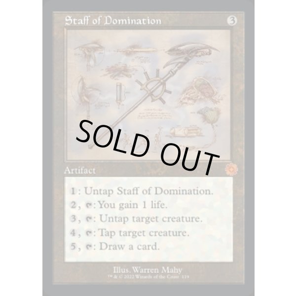 画像2: 威圧の杖/Staff of Domination (2)