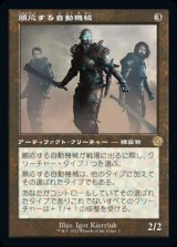 画像: 順応する自動機械/Adaptive Automaton