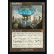 画像1: 霊気貯蔵器/Aetherflux Reservoir (1)