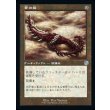 画像1: 骨の鋸/Bone Saw (1)