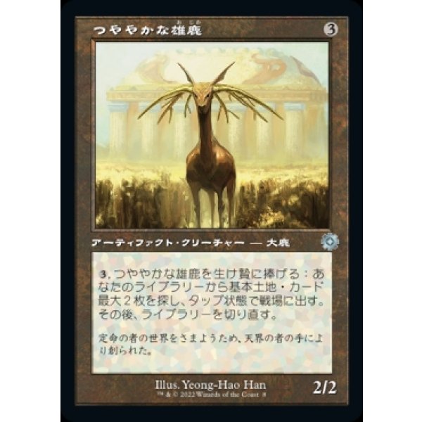 画像1: つややかな雄鹿/Burnished Hart (1)