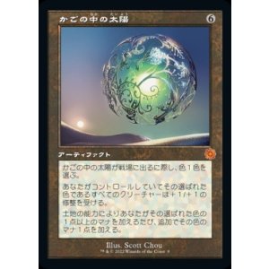 画像: かごの中の太陽/Caged Sun