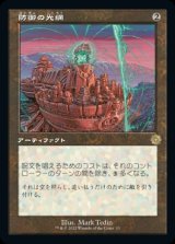 画像: 防御の光網/Defense Grid