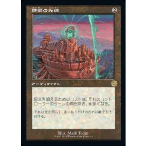 画像: 防御の光網/Defense Grid