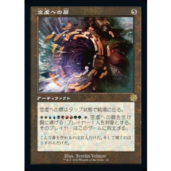 画像1: 空虚への扉/Door to Nothingness (1)