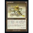 画像1: 旅行者の凧/Journeyer's Kite (1)
