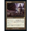 画像1: 号泣の石/Keening Stone (1)