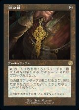 画像: 街の鍵/Key to the City