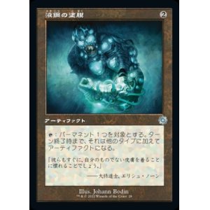 画像: 液鋼の塗膜/Liquimetal Coating