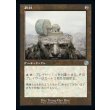 画像1: 石臼/Millstone (1)