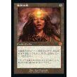 画像1: 精神の眼/Mind's Eye (1)