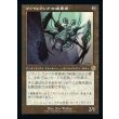 画像1: ファイレクシアの破棄者/Phyrexian Revoker (1)