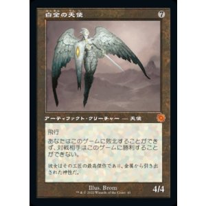 画像: 白金の天使/Platinum Angel