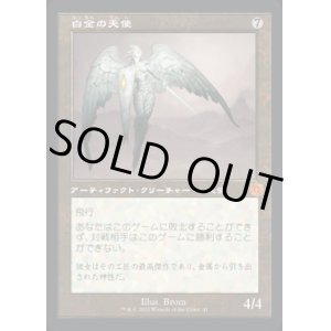 画像: 《白金の天使/Platinum Angel(041)》【JPN】[BRR茶M]