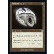 画像1: 清純のタリスマン/Pristine Talisman (1)