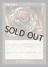 画像: 流転の護符/Quicksilver Amulet