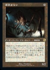 画像: 屑鉄さらい/Scrap Trawler