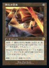 画像: 類似の金床/Semblance Anvil