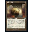 画像1: 武勇の印章/Sigil of Valor (1)