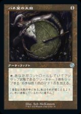 画像: 《バネ葉の太鼓/Springleaf Drum(055)》【JPN】[BRR茶U]