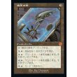 画像1: 威圧の杖/Staff of Domination (1)