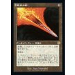 画像1: 弱者の剣/Sword of the Meek (1)