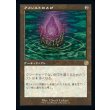 画像1: アメジストのとげ/Thorn of Amethyst (1)